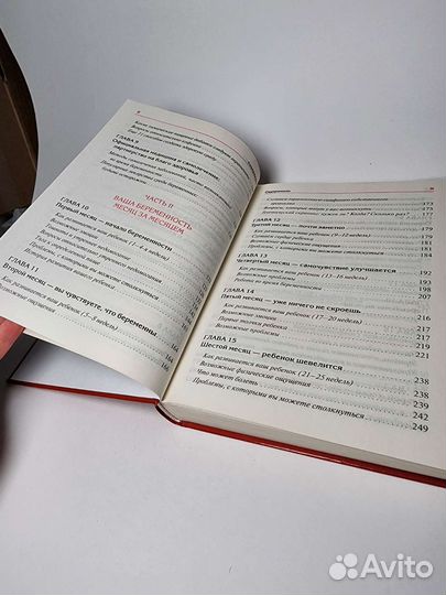 В ожидании малыша. Уильям и Марта Сирс