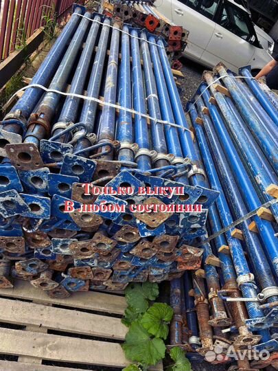 Стойки телескопические