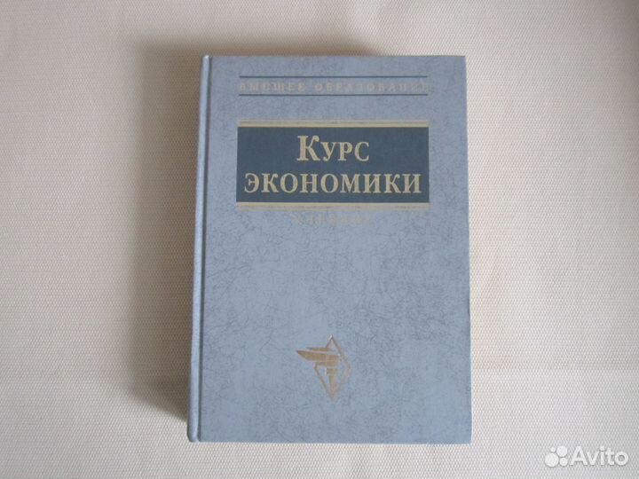 Курс экономики учебник