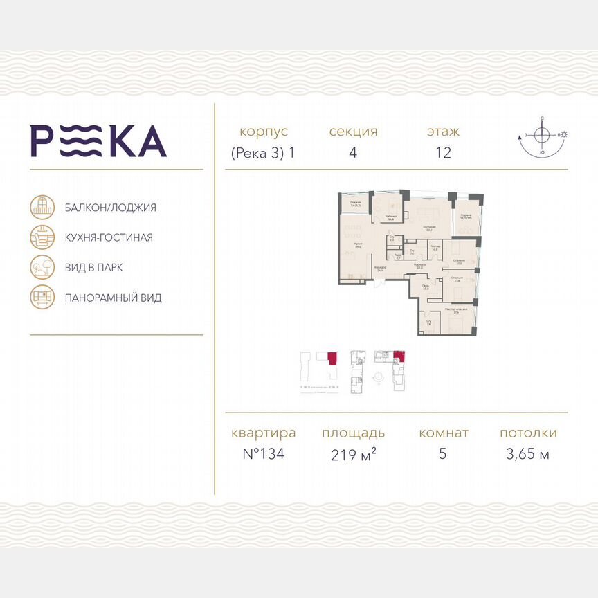 5-к. квартира, 219 м², 12/14 эт.