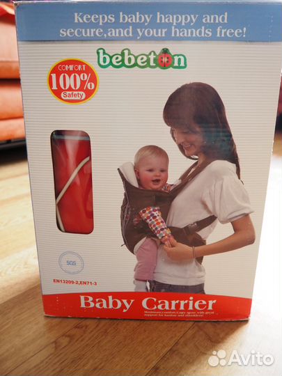 Сумка- переноска для детей