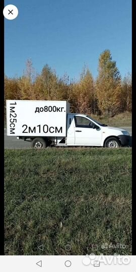 Грузоперевозки Каблук, Вис