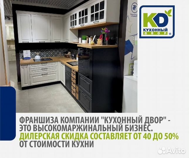 Магазин кухонь, франшиза