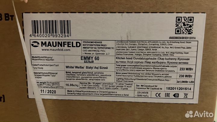 Вытяжка для кухни maunfeld