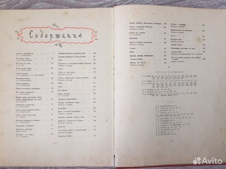 Книга СССР Детское питание 1963 год