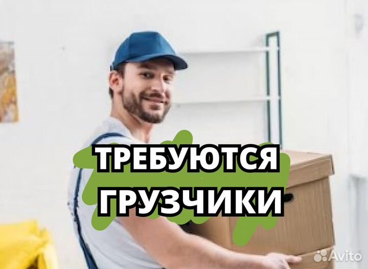 Грузчик (Восьмого Марта (амз) улица)