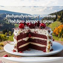 Репетитор по немецкому языку онлайн, Санкт-Петербург