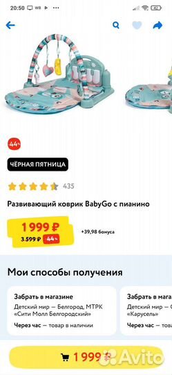 Развивающий коврик с пианино