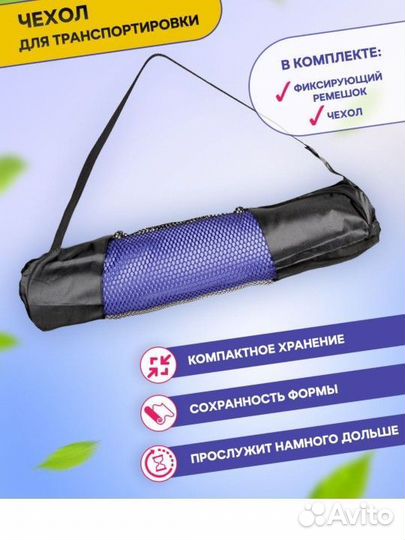 Коврик для йоги