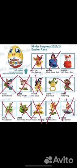 Киндер Пасха 2024