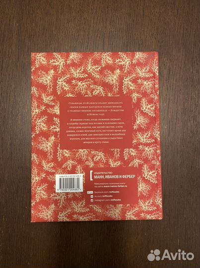 Книга Нового года и Рождества (новая)