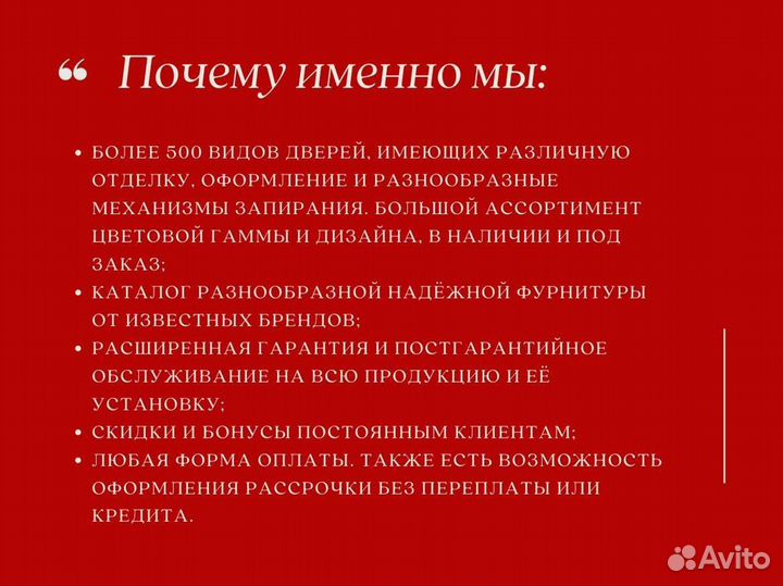 Дверь входная стальная