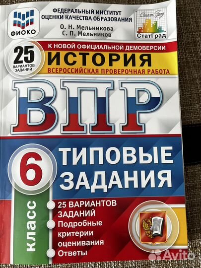 Впр тесты 6 класс математика история русский