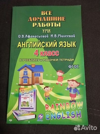 Книги за 4 класс 5 класс
