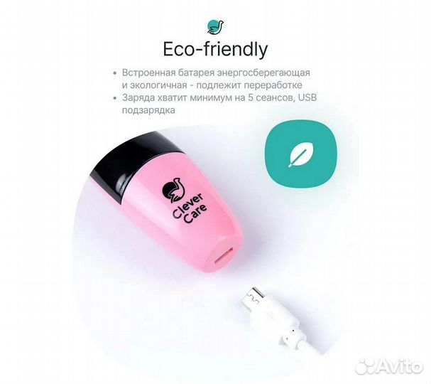 Беспроводная электрическая плойка для ресниц Cleve