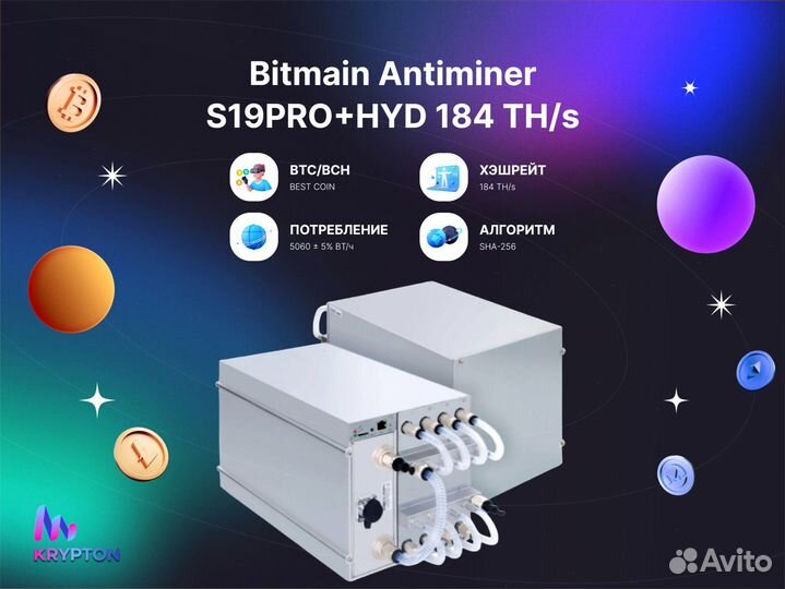 Майнинг оборудование Асик Bitmain Antminer S19K PR