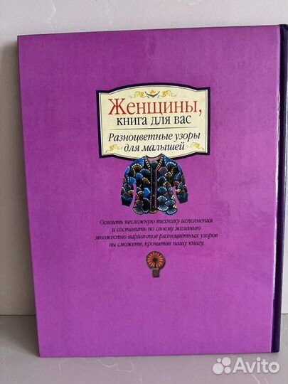 Книга по вязанию 