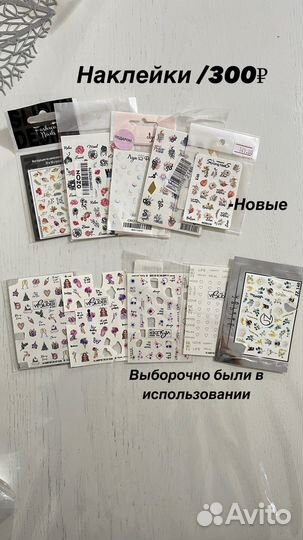 Материал для маникюра