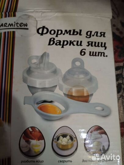 Форма для варки яиц