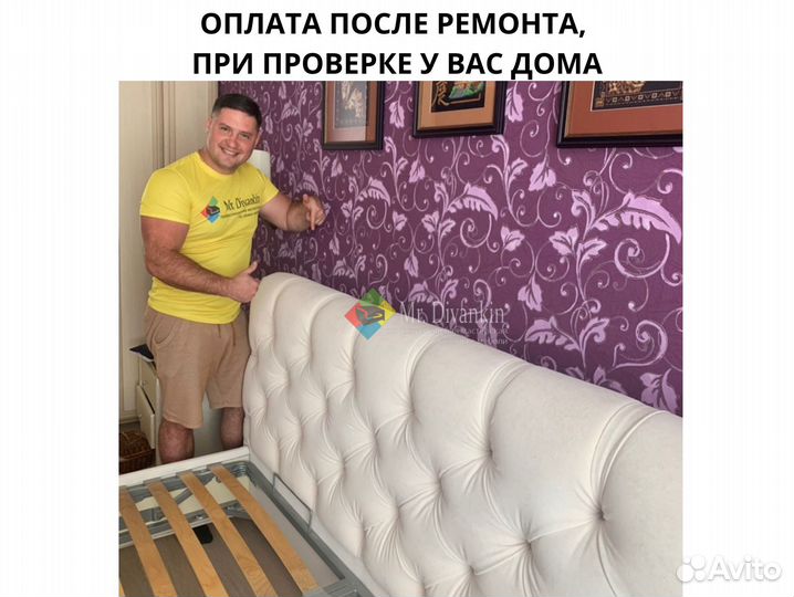 Перетяжка мебели