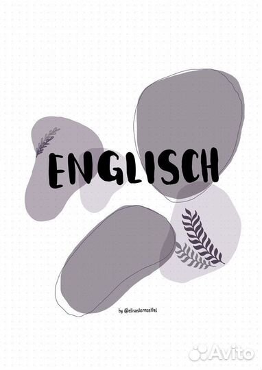 Репетитор по немецкому и английскому языкам