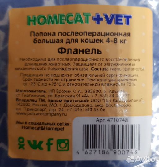 Попона новая для кошки 4-8 кг