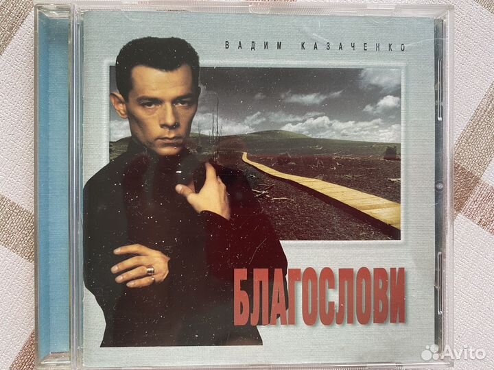 Диск Вадим Казаченко альбом 