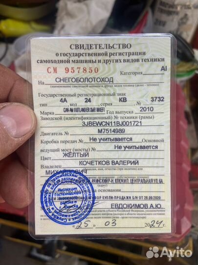 Брп 800