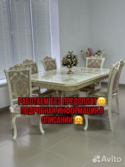 Комплект стол и стулья
