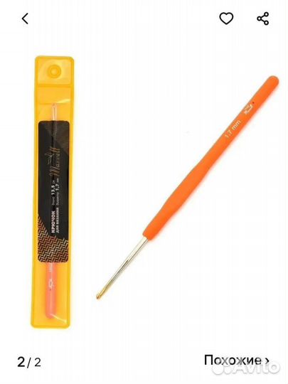 Крючок для вязания Maxwell