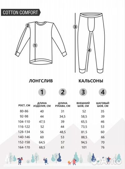 Термобелье детское 116 122