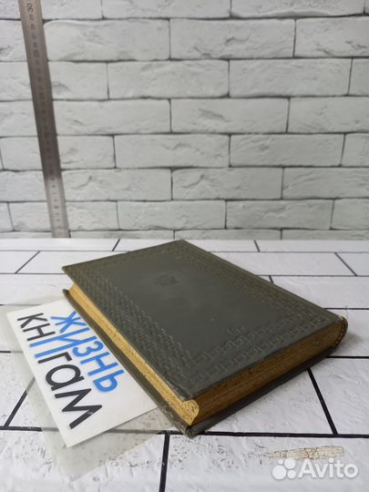 Хлебников В. Избранные стихотворения. 1936