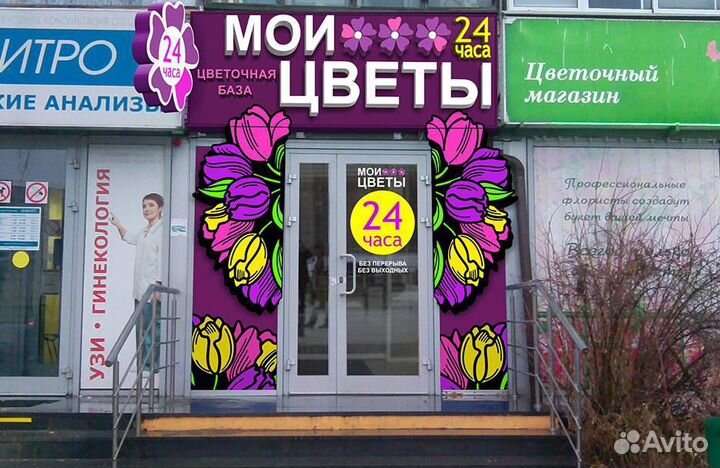 Вывеска световые буквы цветы