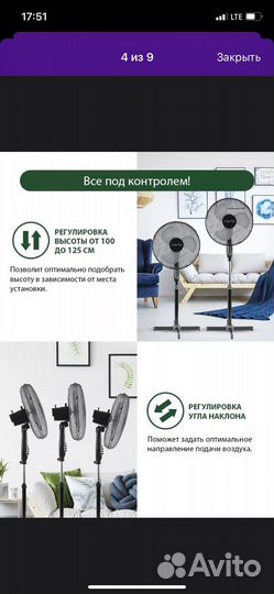 Вентилятор напольный marta