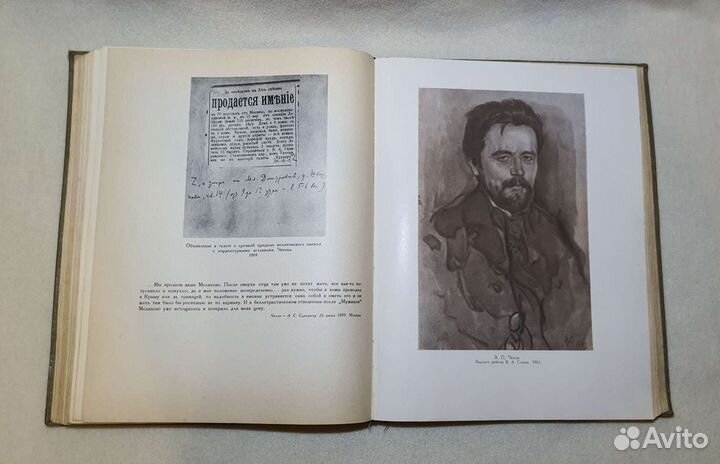 Книга А.П.Чехов