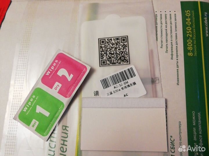 Стекла защитные