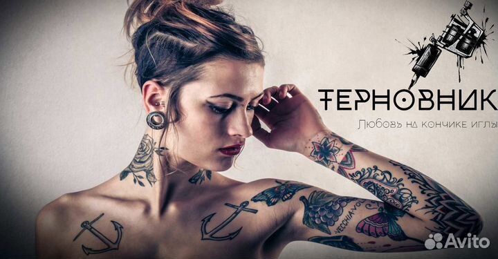 Татуировка от Профессионала