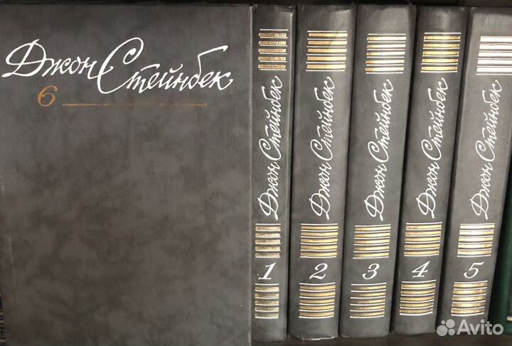 Собрание сочинений. Джон Стейнбек. 6 томов