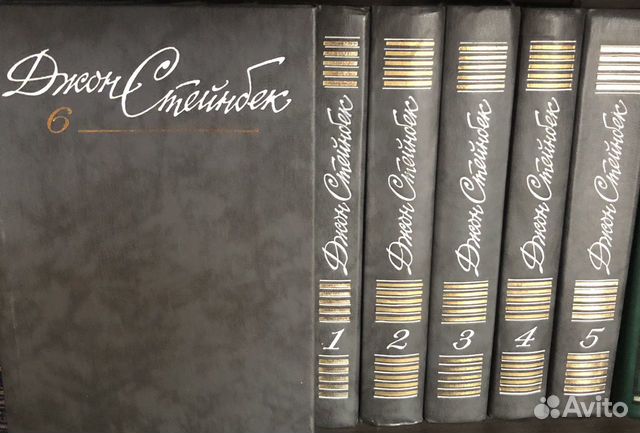 Собрание сочинений. Джон Стейнбек. 6 томов