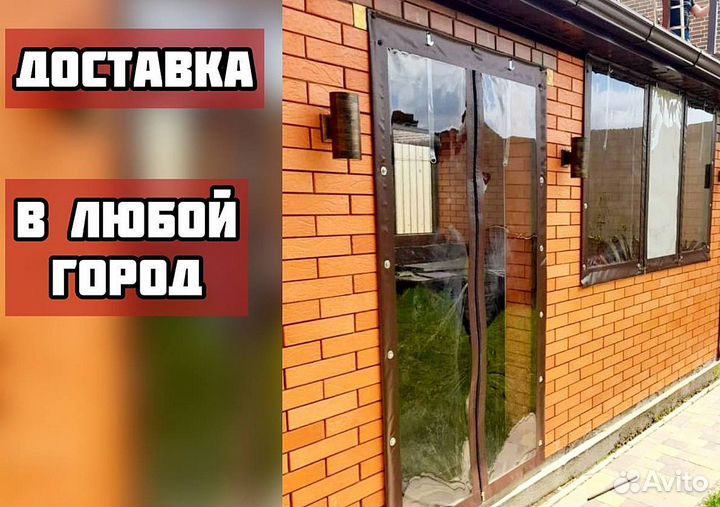 Мягкие окна
