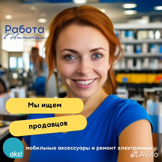 Продавец (ТЦ Зеленопарк)