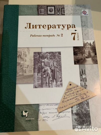 Учебники и рабочие тетради 7-8 класс