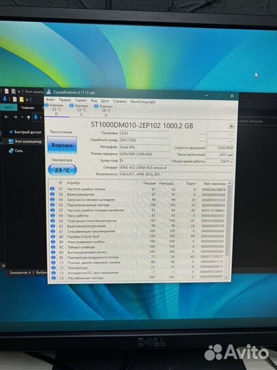 Жесткие диски - 1TB