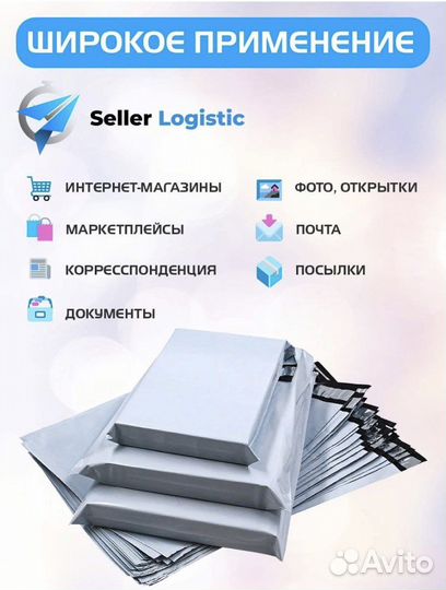 Курьерские почтовые пакеты 50*60см от 1шт