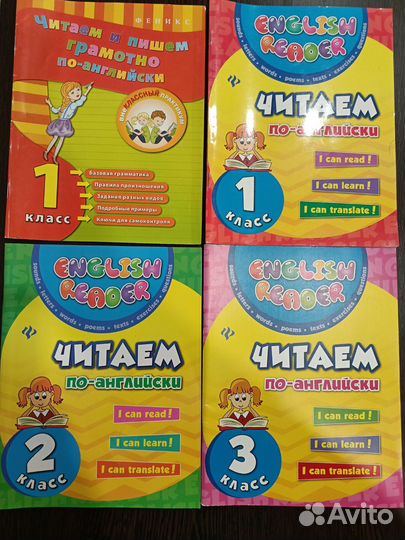 Учебная литература по английскому языку для детей