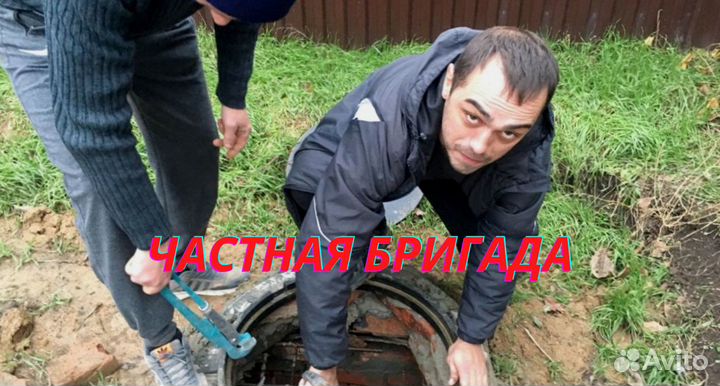 Очистка Выгребных ям от ила