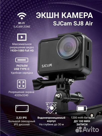 Экшн камера sjcam SJ8 Air (Full Box), чёрная