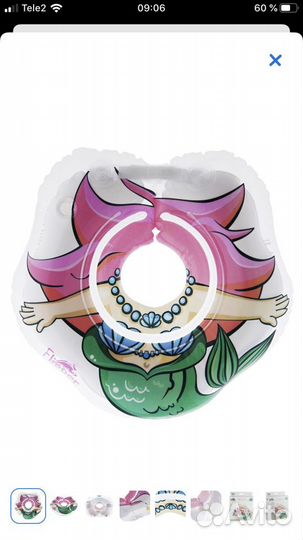 Круг на шею для купания