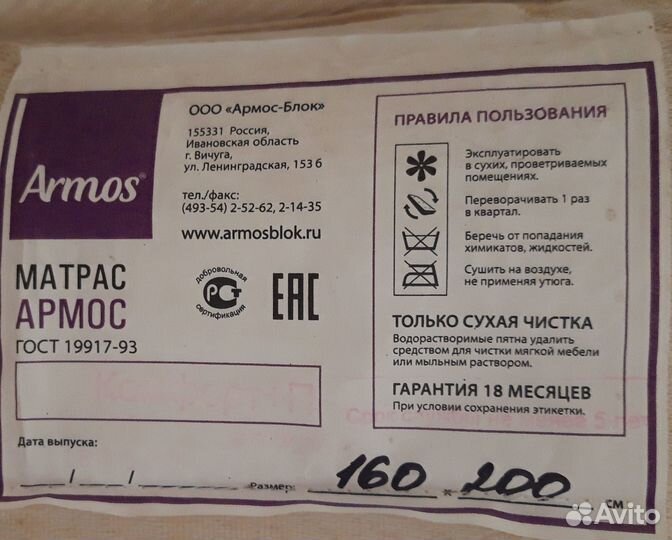 Матрас 160х200