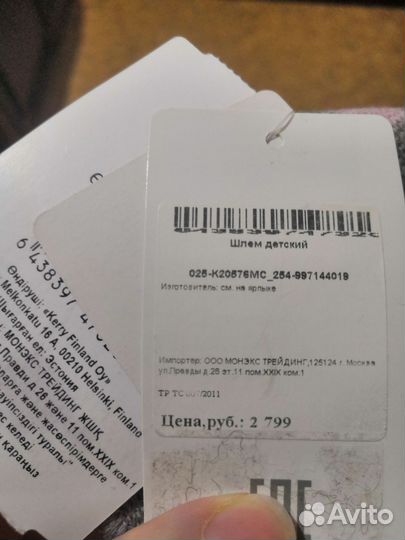 Шапка-шлем kerry. Новая. 46 размер